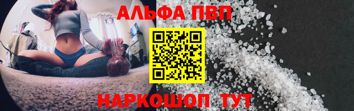 Кемерово  A-PVP кристаллы  А ПВП мука  Alpha PVP кристаллы  Вход с VPN 