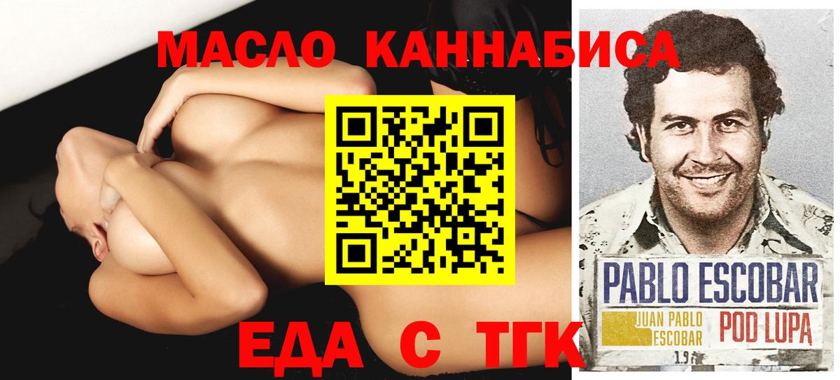 Кемерово  Canna-Cookies марихуана  Вход с VPN 