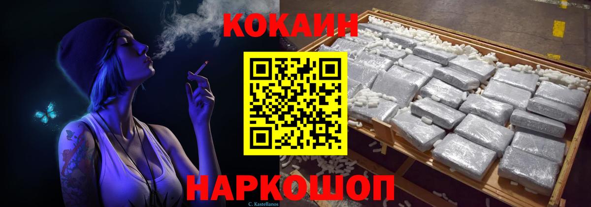 КОКАИН Боливия  Вход с VPN  Кемерово  Кокаин  Cocaine Fish Scale 