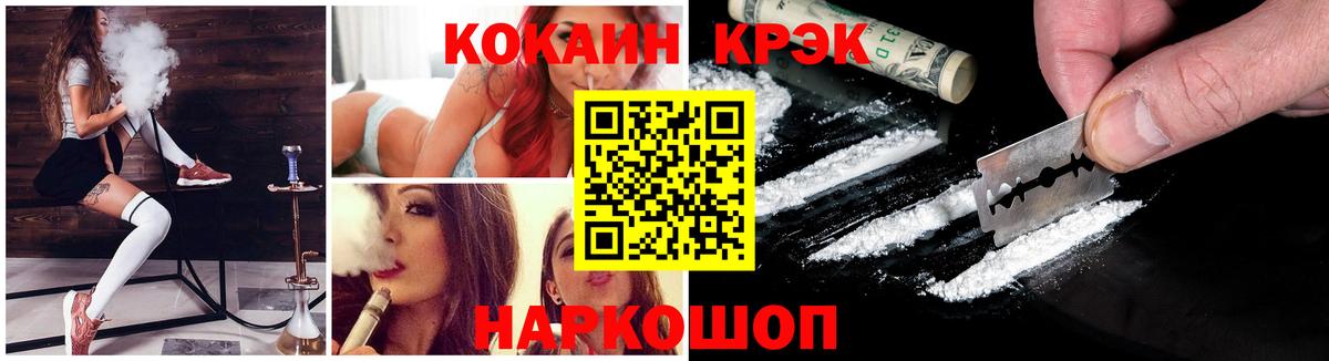 COCAIN VHQ Кемерово