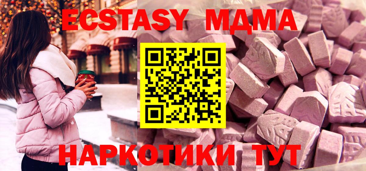 ЭКСТАЗИ диски  Ecstasy TESLA  Кемерово  ЭКСТАЗИ  Вход с VPN 