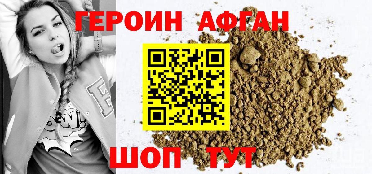 ГЕРОИН герыч Кемерово