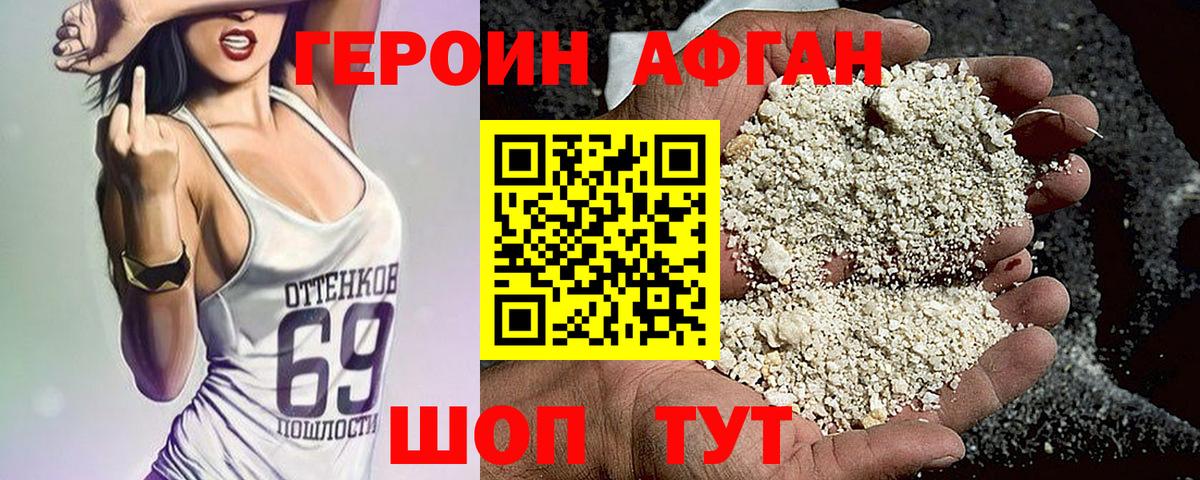 Героин хмурый  Героин  Кемерово  Вход с VPN 