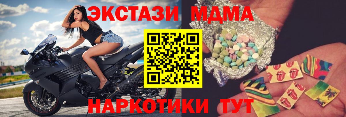 МДМА crystal  MDMA Molly  Вход с VPN  Кемерово 