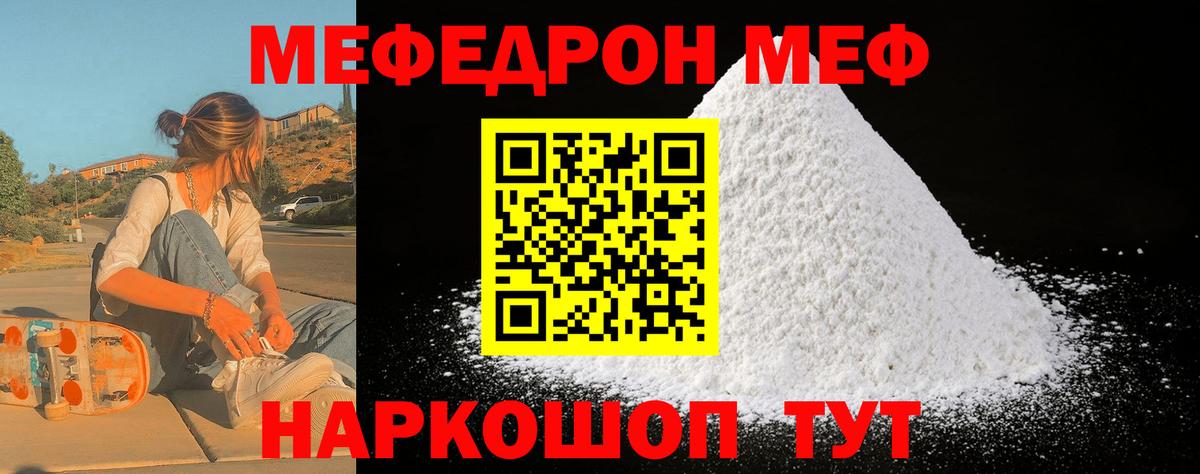 МЕФ 4 MMC  Мефедрон мяу мяу  МЯУ-МЯУ  Вход с VPN  Меф  Кемерово 