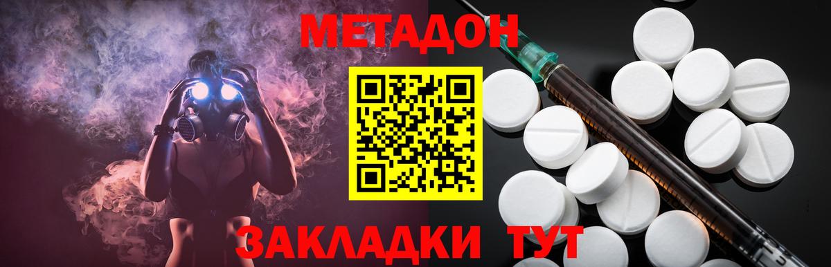 Метадон кристалл  Метадон кристалл  Вход с VPN  Кемерово 