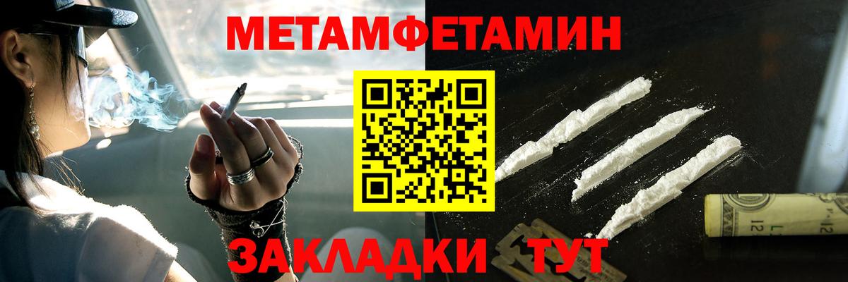 Первитин кристалл Кемерово