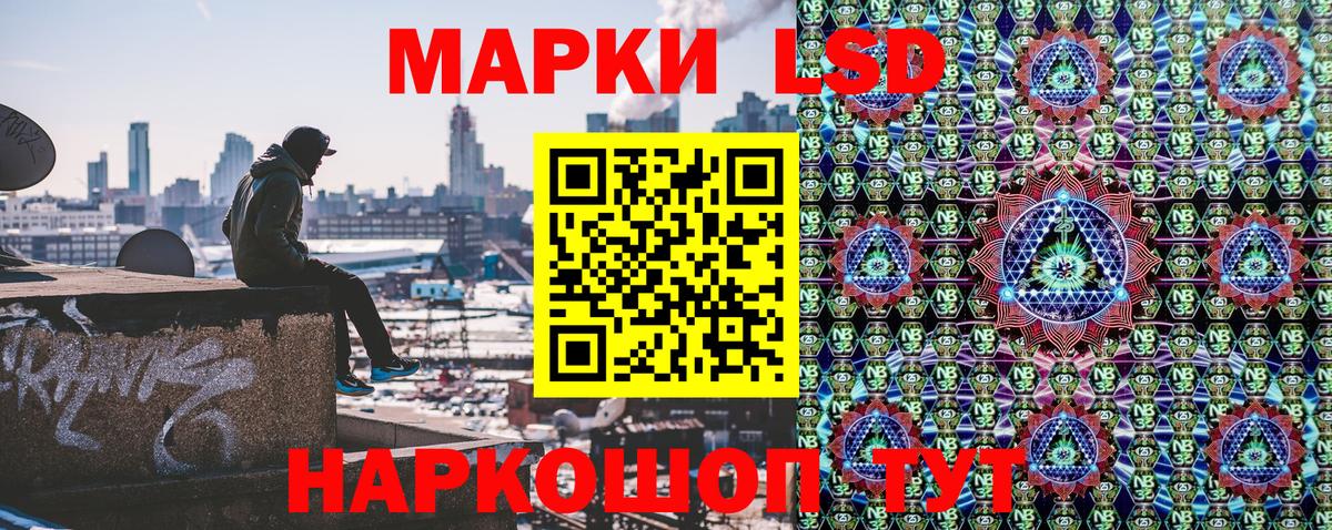 Марки NBOMe 1,8мг Кемерово