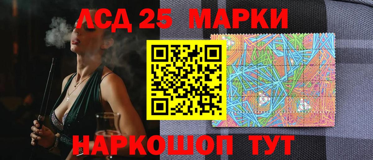 Кемерово  Наркотические марки 1,8мг  Вход с VPN 