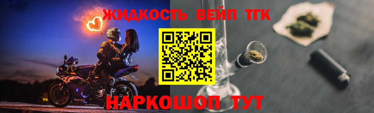 Дистиллят ТГК гашишное масло  Вход с VPN  ТГК Wax  Кемерово 